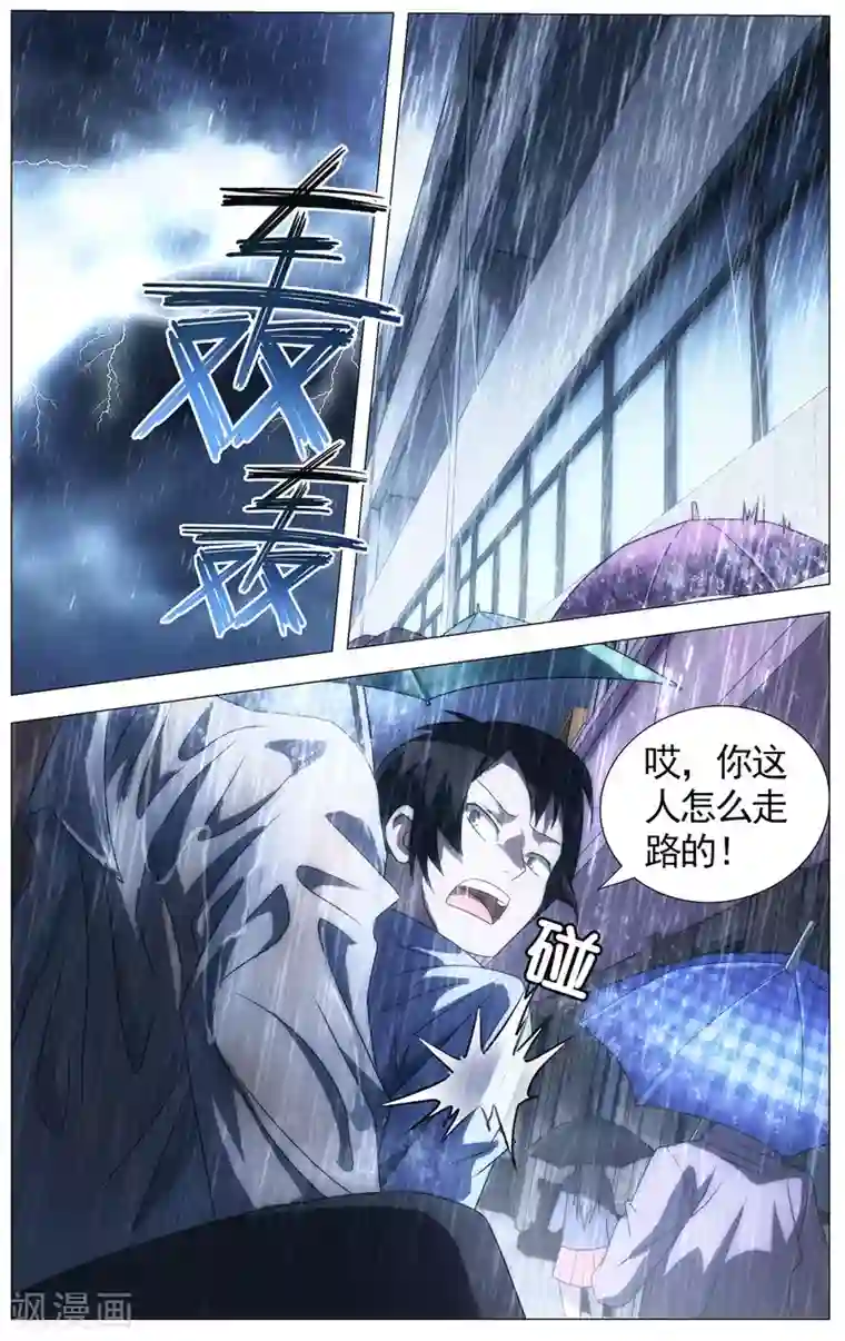 九九八十一第111话 打入死穴和不善来者