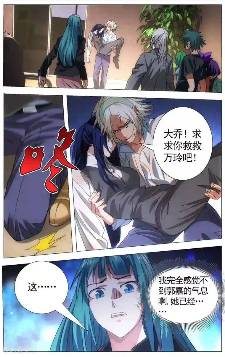 九九八十一第111话 打入死穴和不善来者