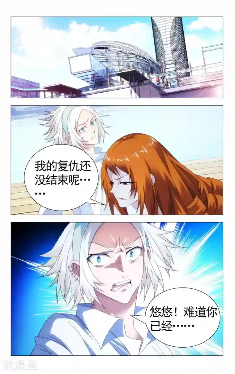 九九八十一第111话 打入死穴和不善来者