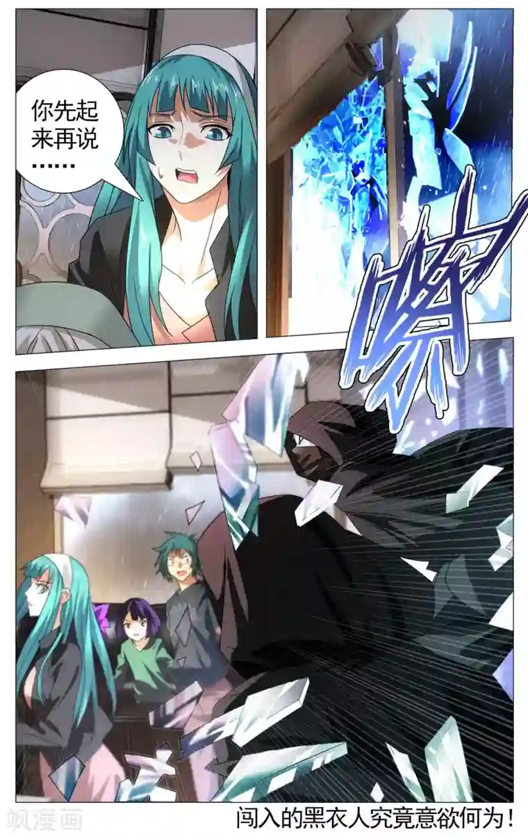 九九八十一第111话 打入死穴和不善来者