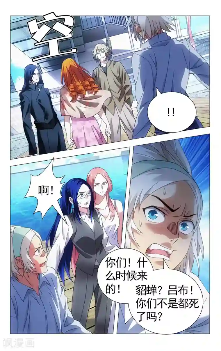 九九八十一第111话 打入死穴和不善来者