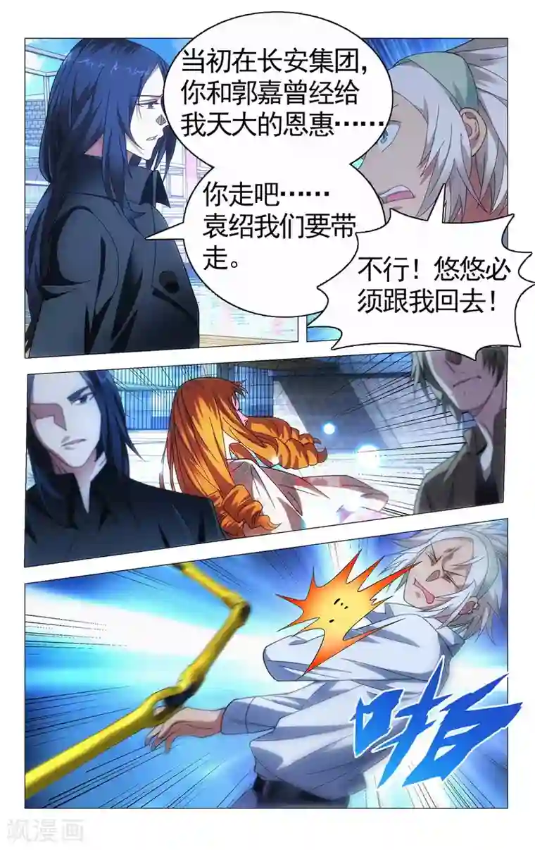 九九八十一第111话 打入死穴和不善来者