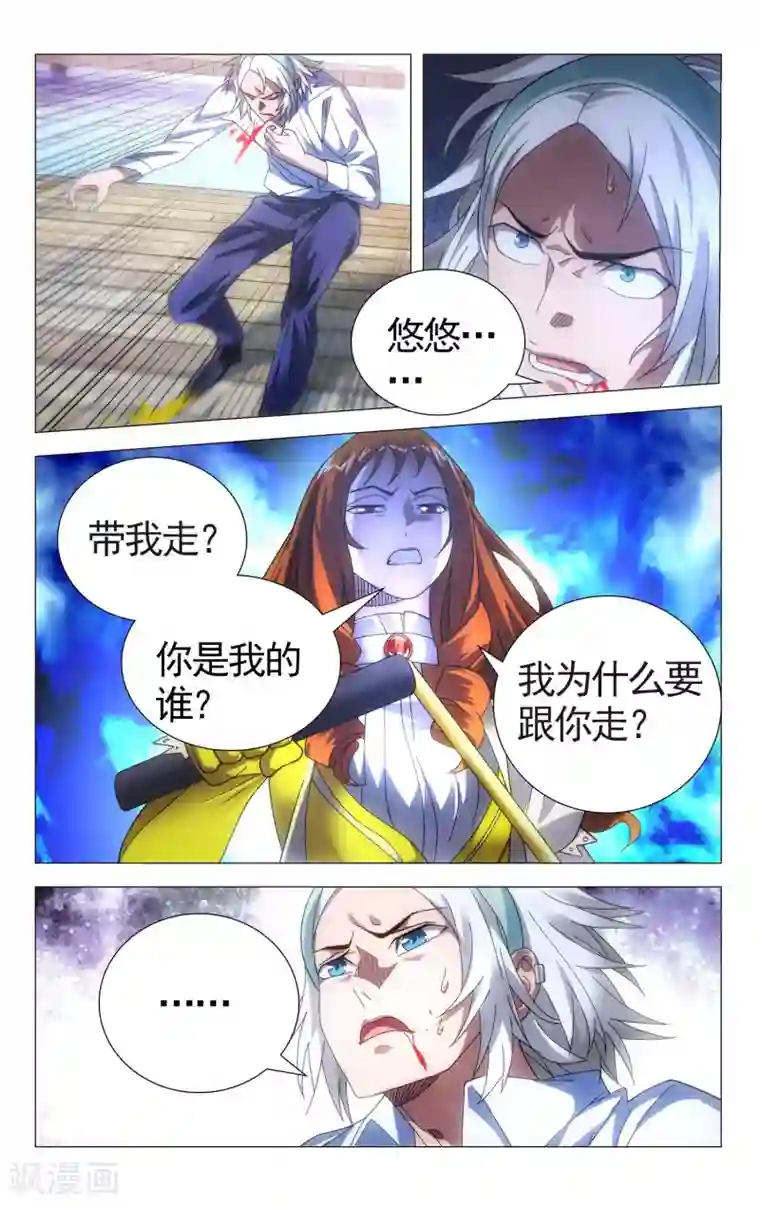 九九八十一第111话 打入死穴和不善来者