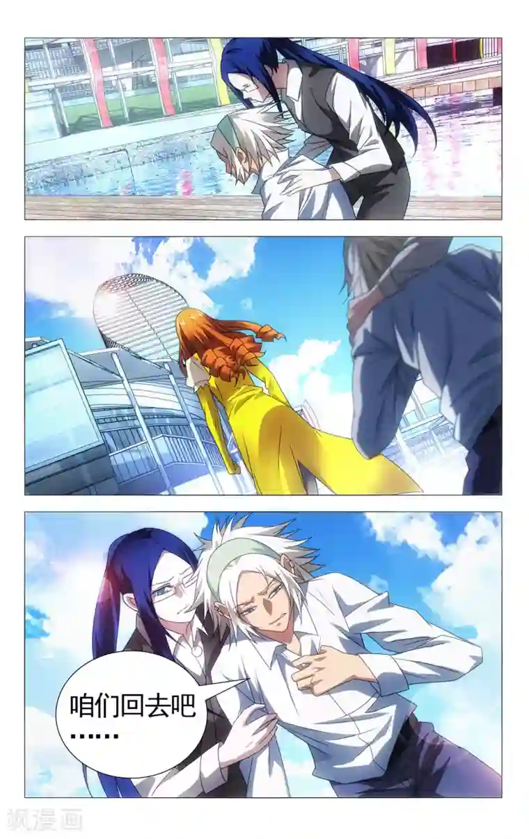 九九八十一第111话 打入死穴和不善来者