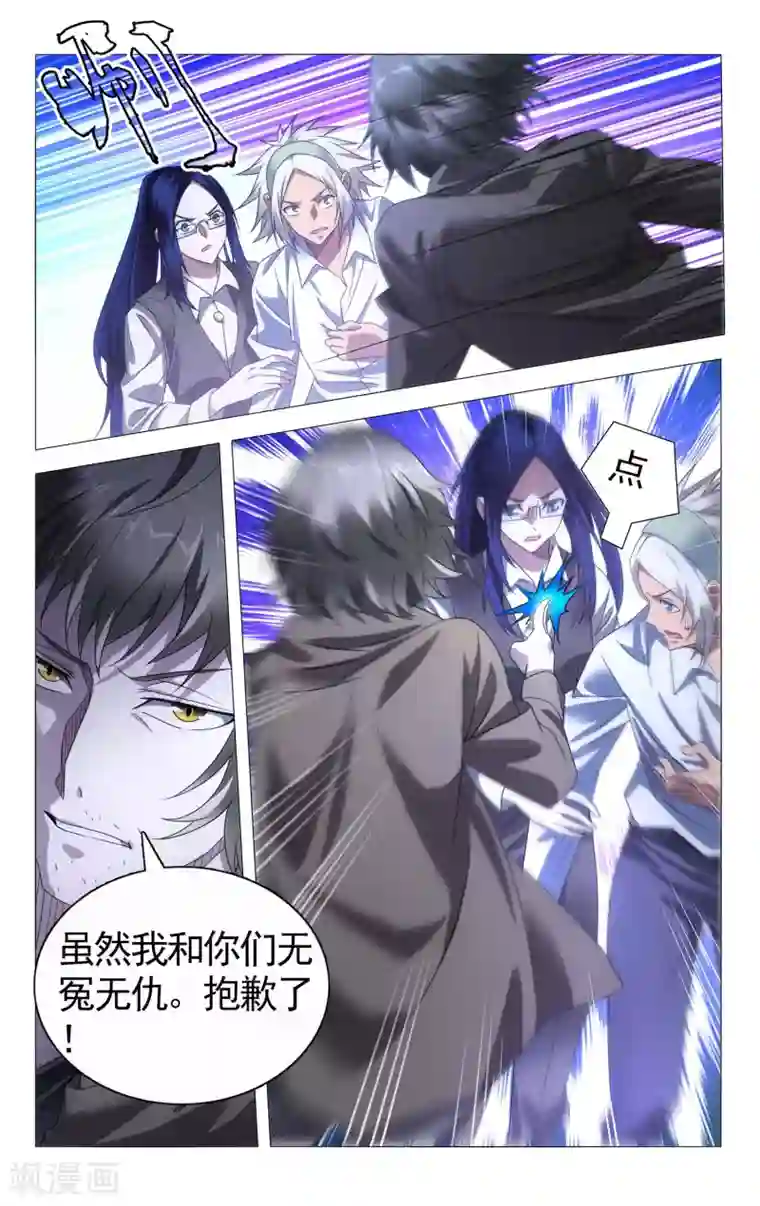 九九八十一第111话 打入死穴和不善来者