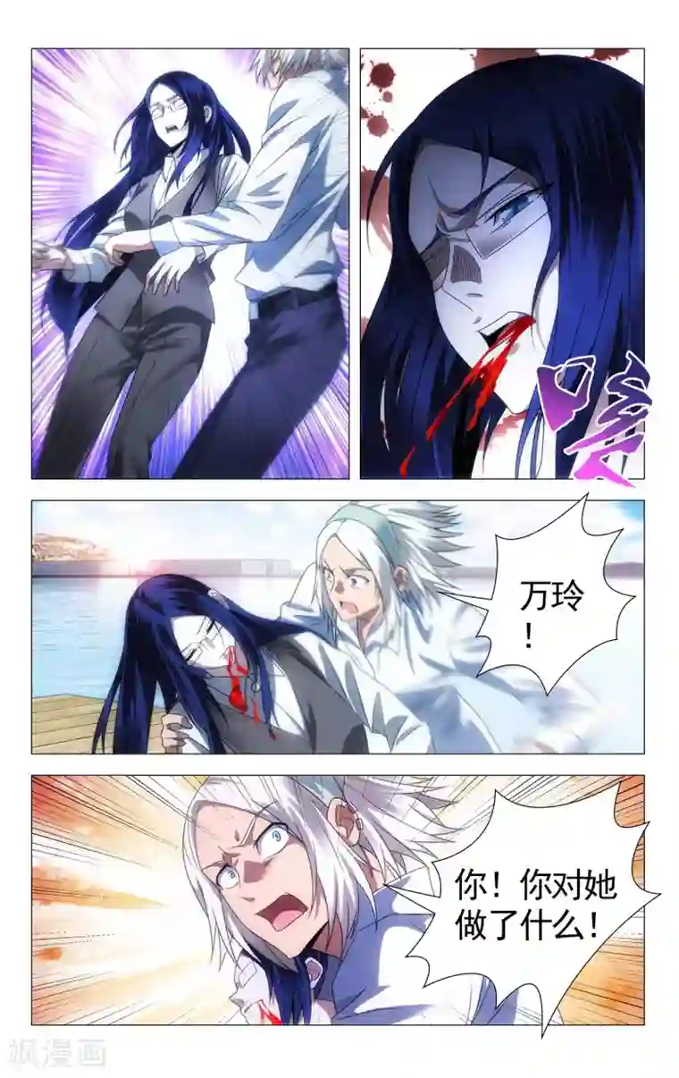 九九八十一第111话 打入死穴和不善来者