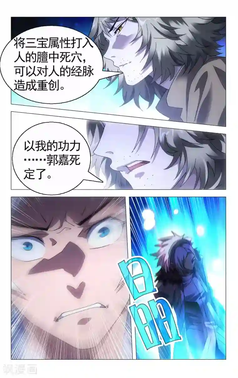 九九八十一第111话 打入死穴和不善来者