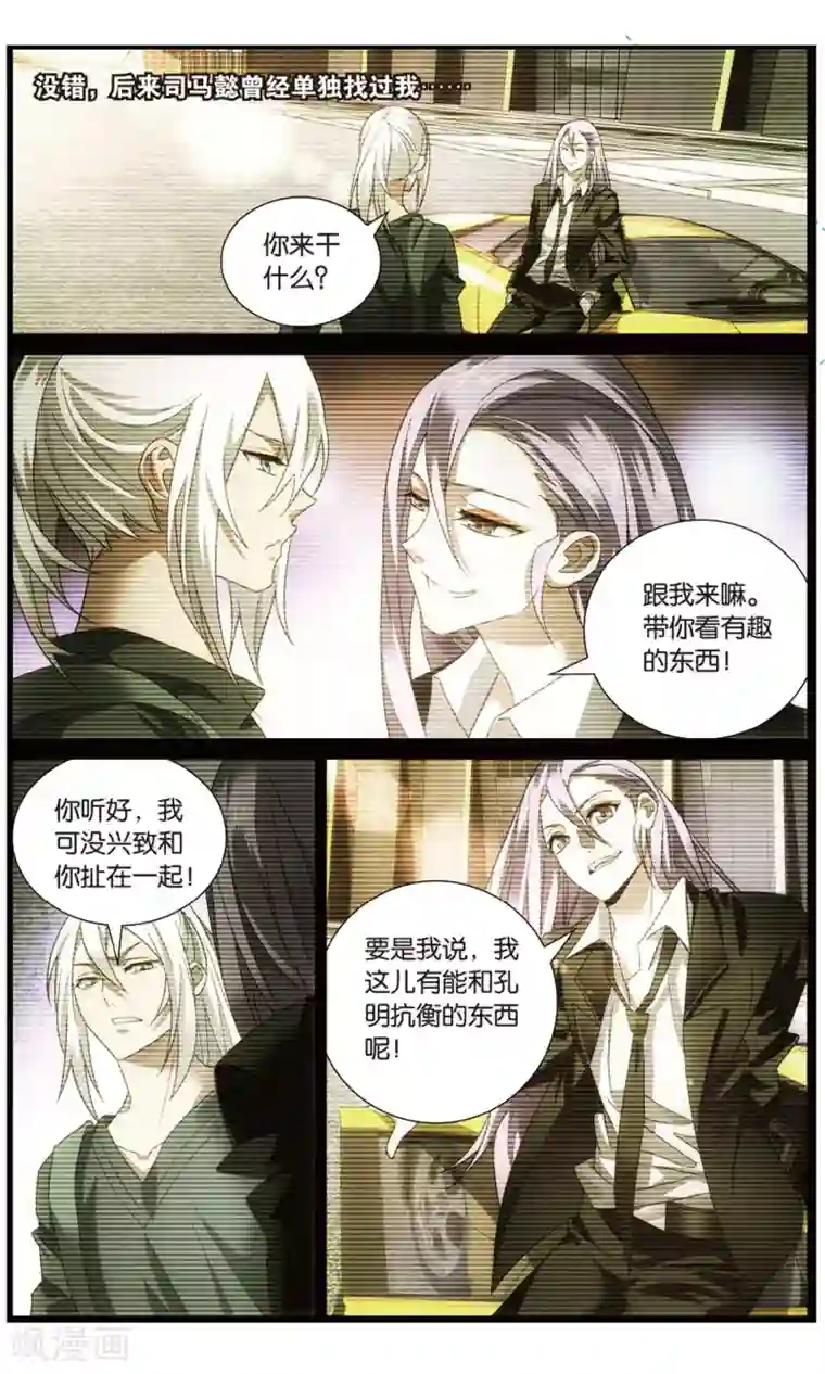 九九八十一第112话 算计和玄武