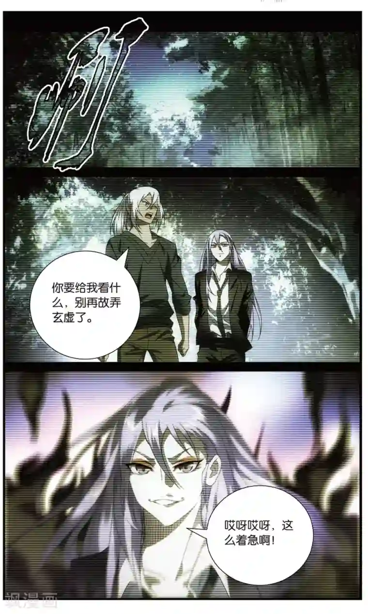 九九八十一第112话 算计和玄武