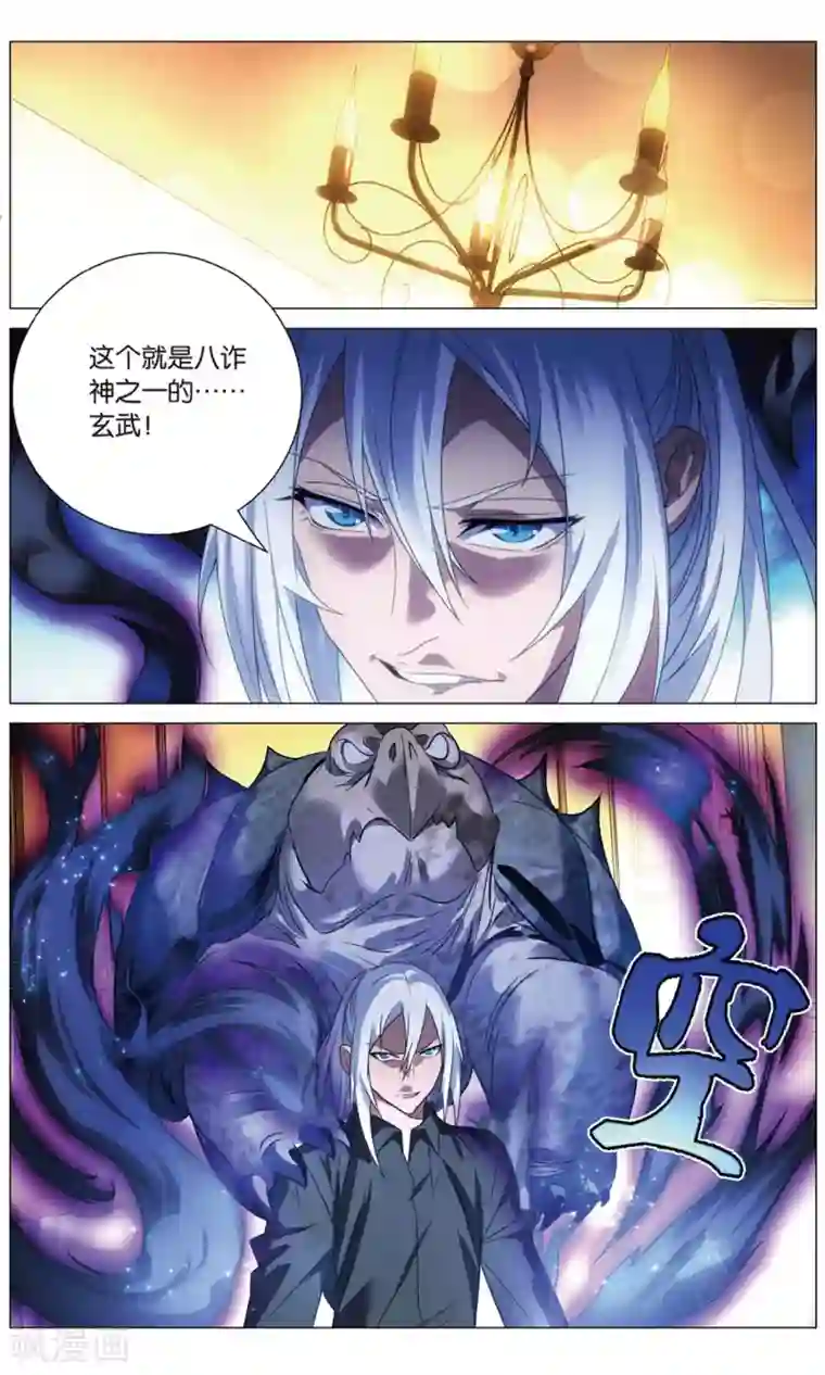 九九八十一第112话 算计和玄武