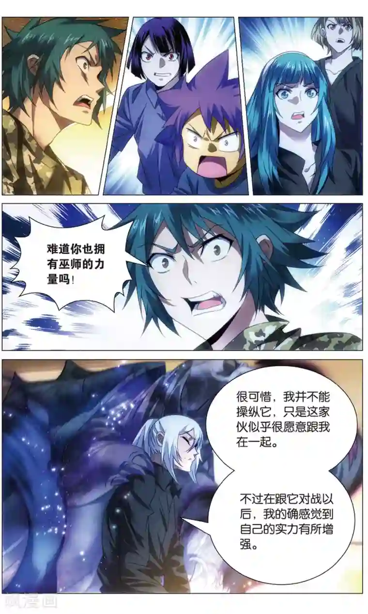 九九八十一第112话 算计和玄武