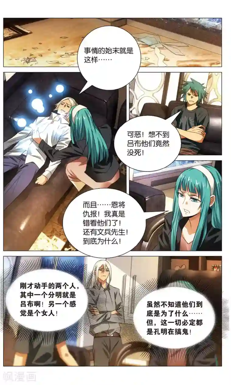 九九八十一第112话 算计和玄武