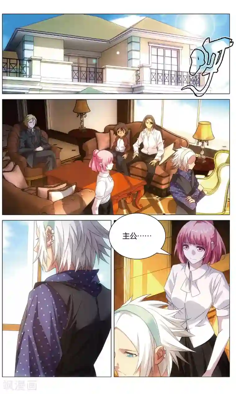 九九八十一第113话 报信和心意