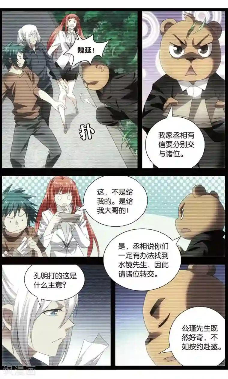 九九八十一第113话 报信和心意