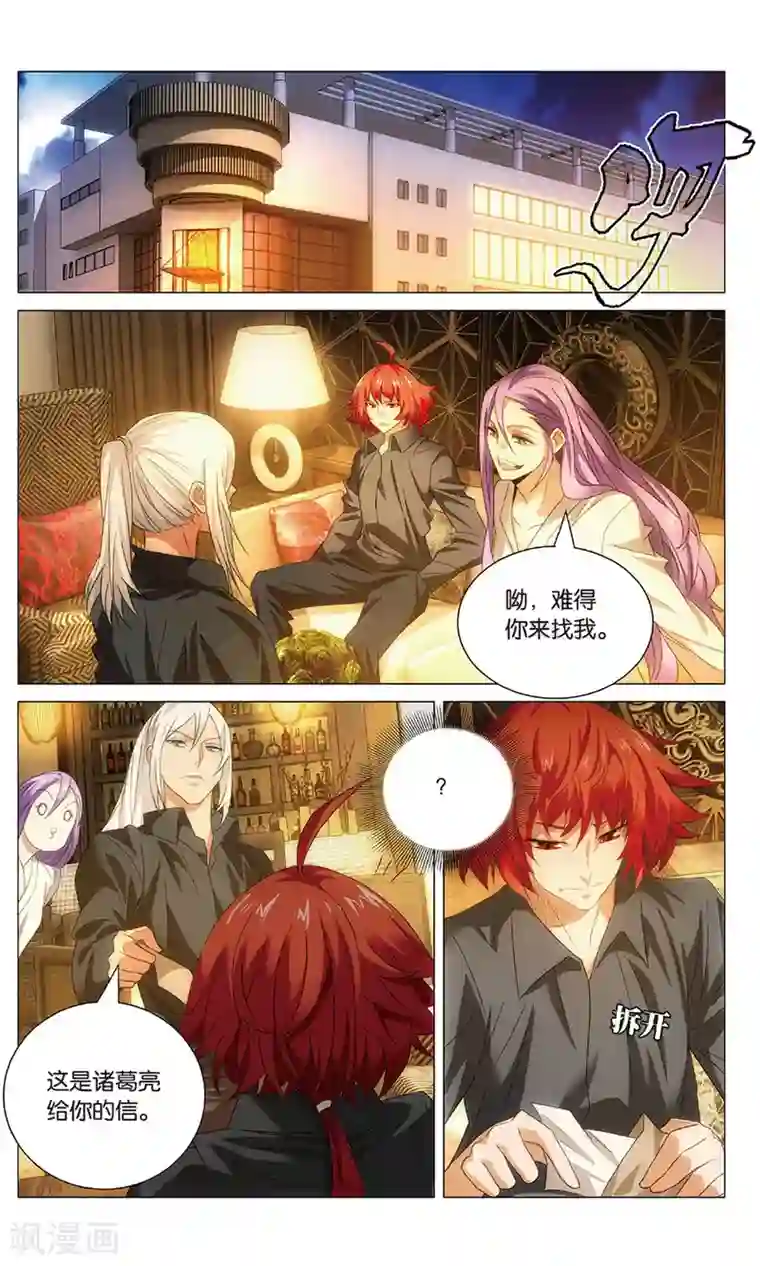 九九八十一第113话 报信和心意