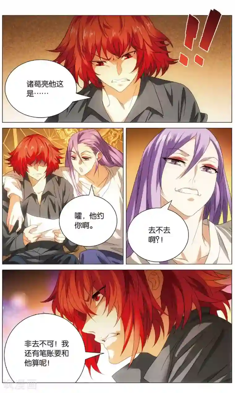 九九八十一第113话 报信和心意