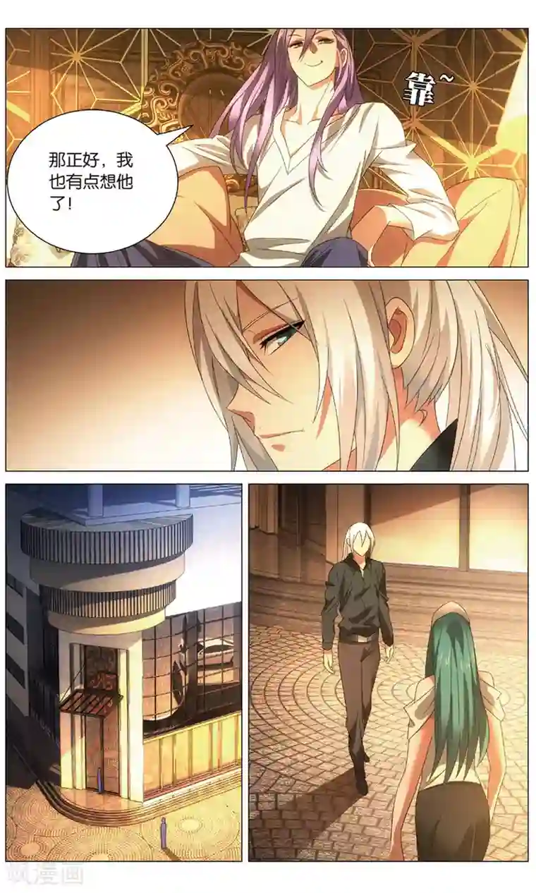 九九八十一第113话 报信和心意