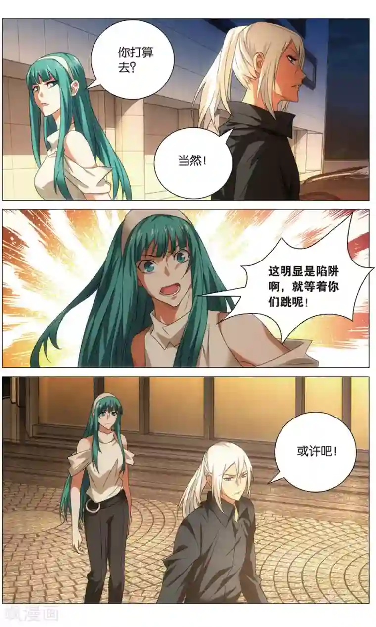 九九八十一第113话 报信和心意