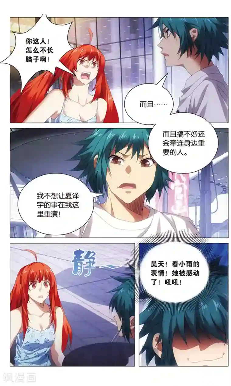 九九八十一第113话 报信和心意