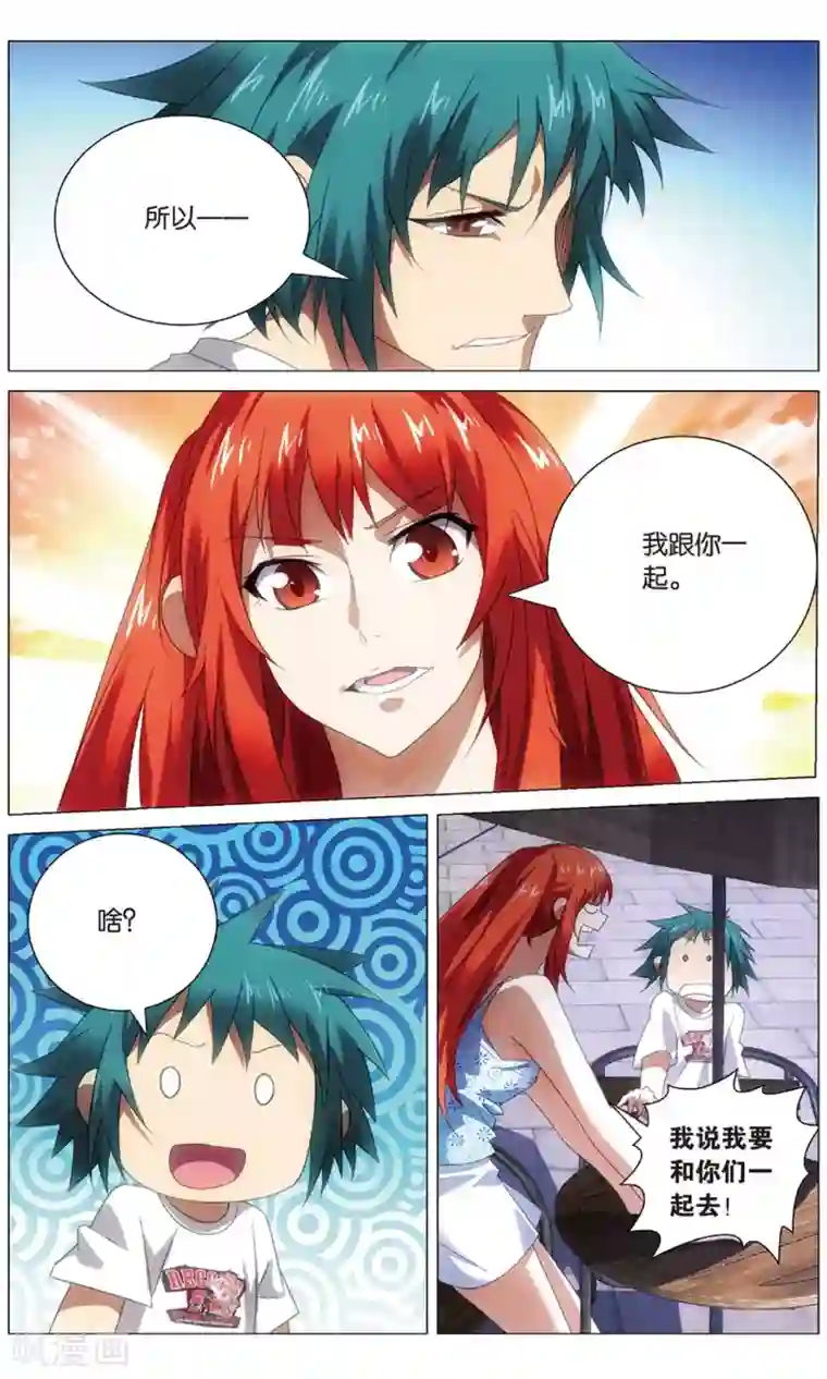 九九八十一第113话 报信和心意