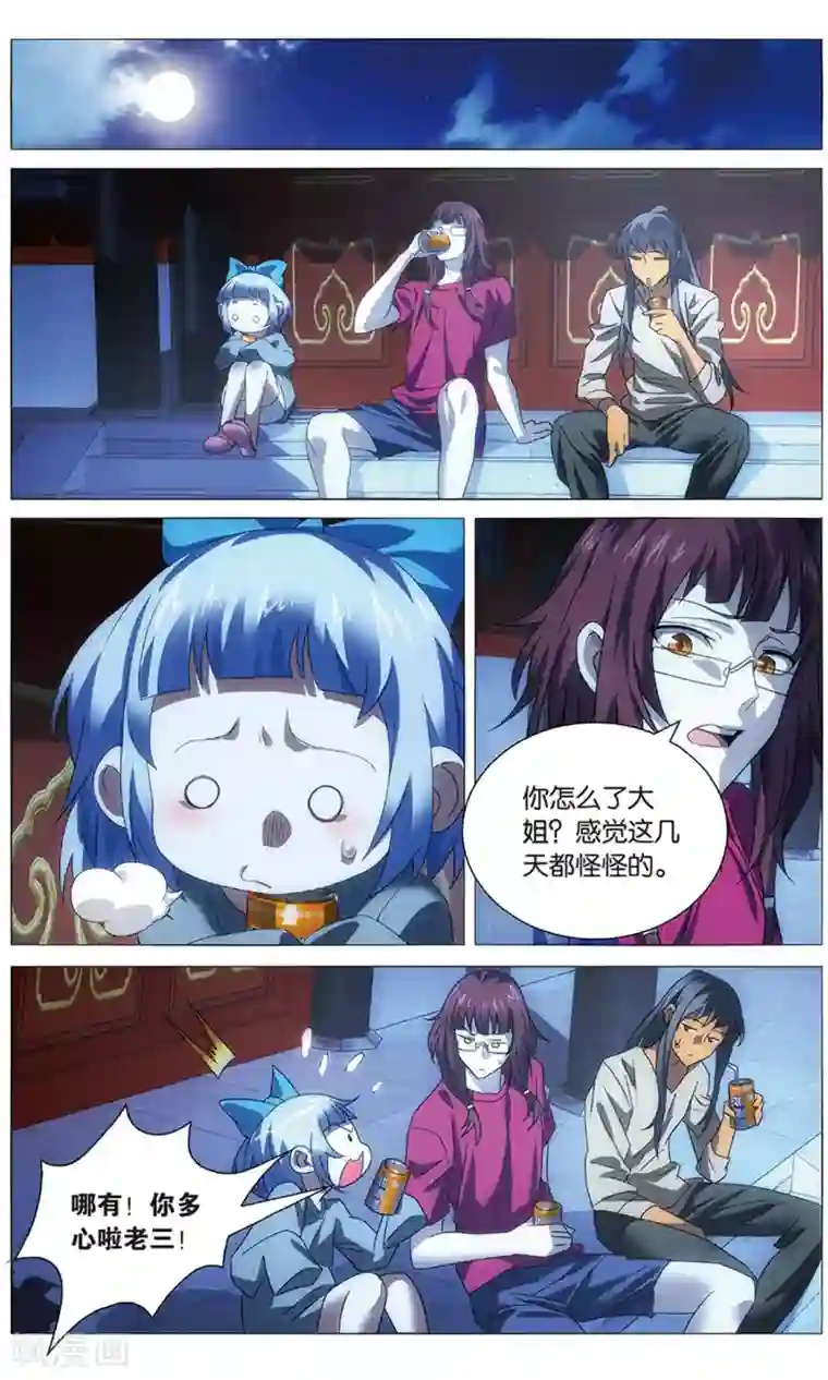 九九八十一第113话 报信和心意