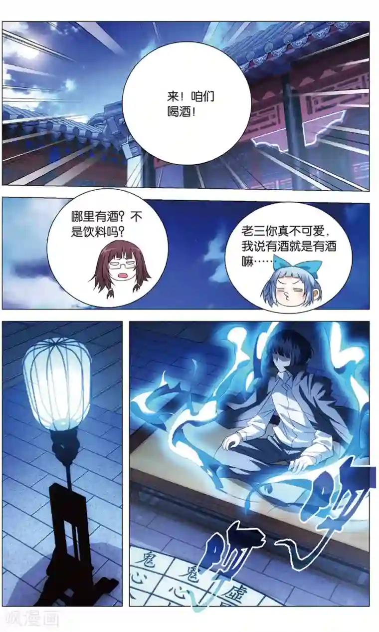 九九八十一第113话 报信和心意