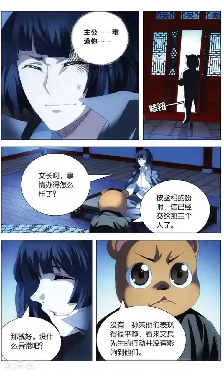 九九八十一第113话 报信和心意