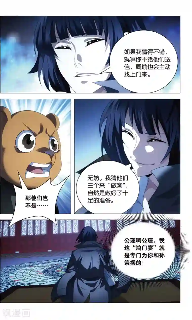 九九八十一第113话 报信和心意