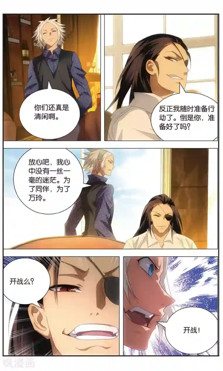 九九八十一第114话 召唤和对打