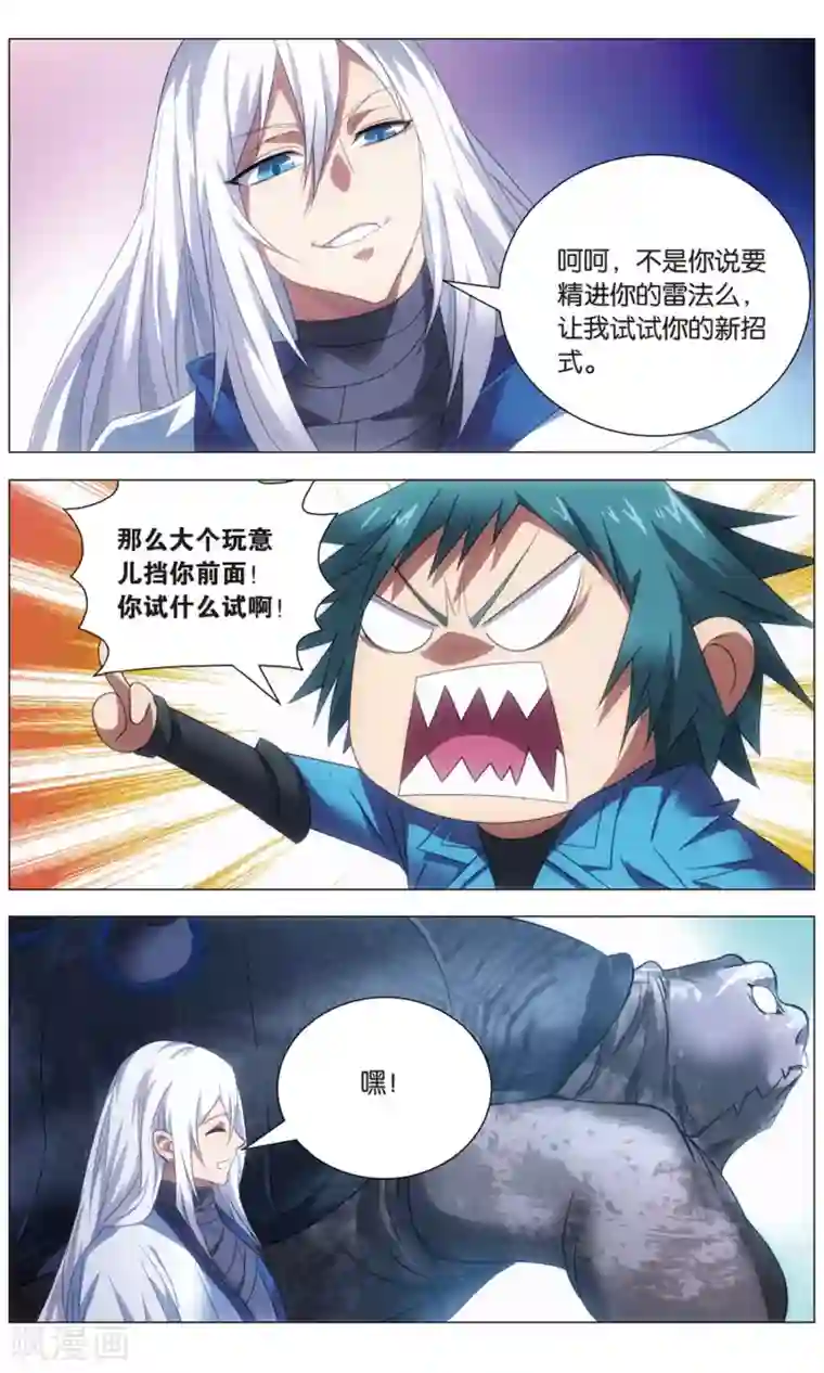 九九八十一第114话 召唤和对打