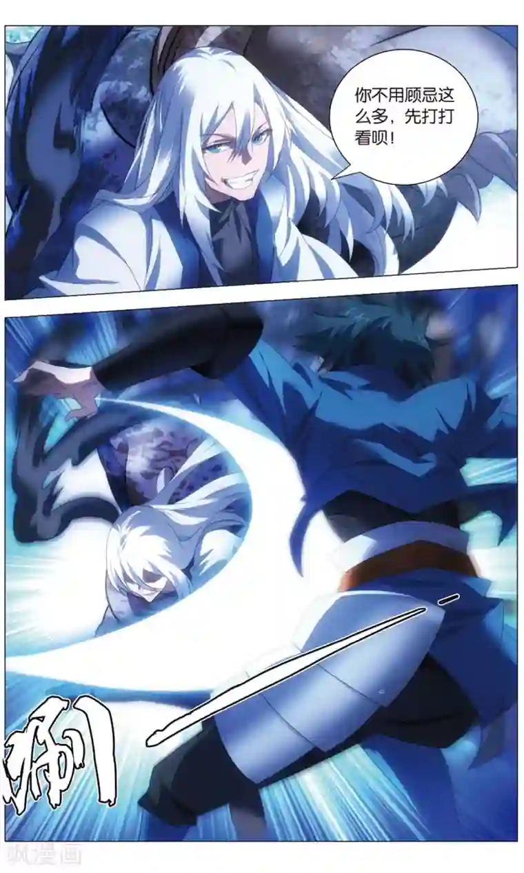 九九八十一第114话 召唤和对打