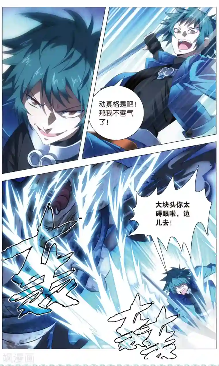 九九八十一第114话 召唤和对打