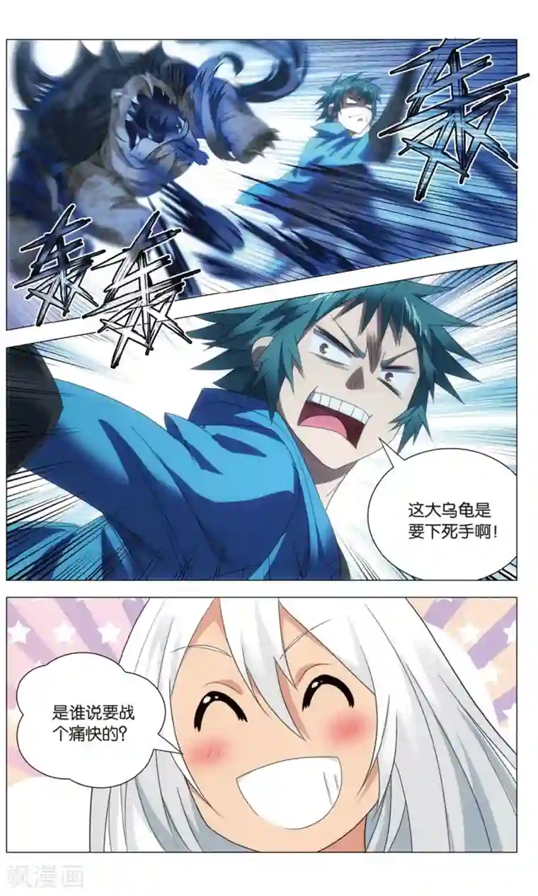 九九八十一第114话 召唤和对打