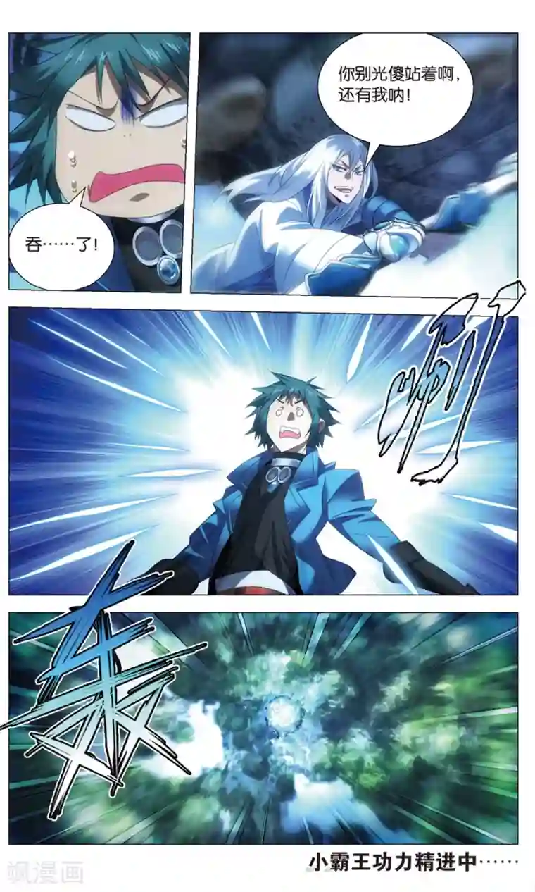 九九八十一第114话 召唤和对打