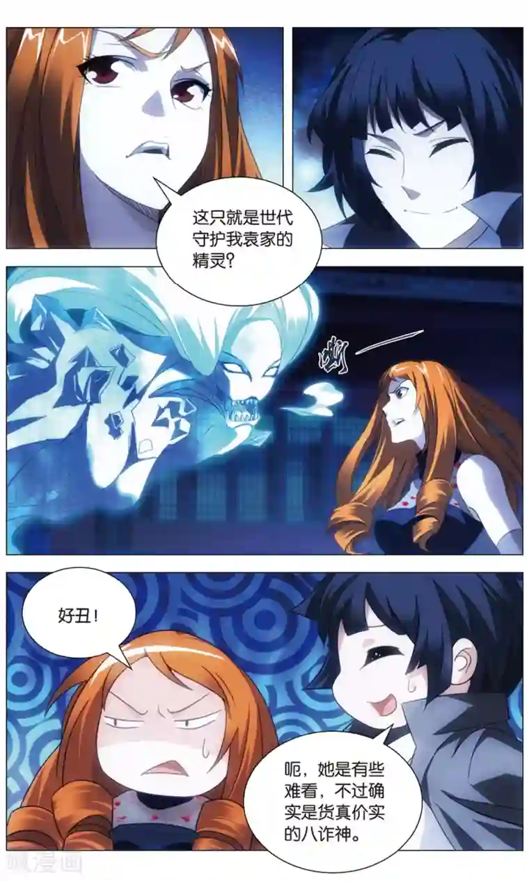 九九八十一第114话 召唤和对打