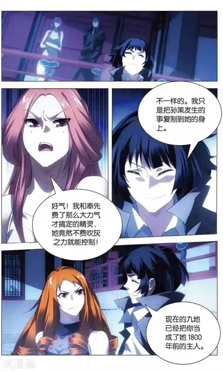 九九八十一第114话 召唤和对打