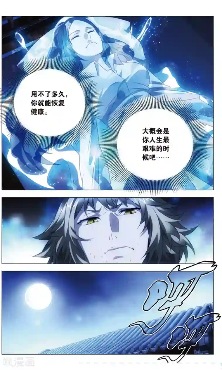 九九八十一第114话 召唤和对打