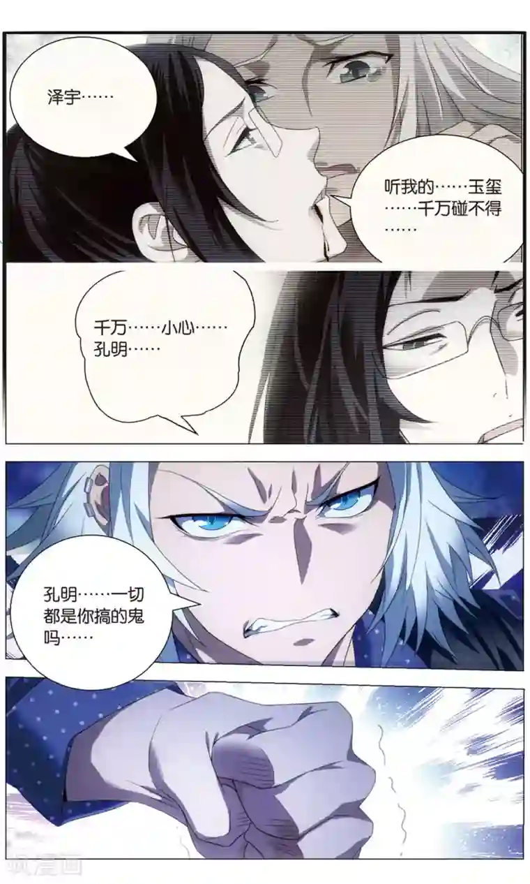 九九八十一第114话 召唤和对打