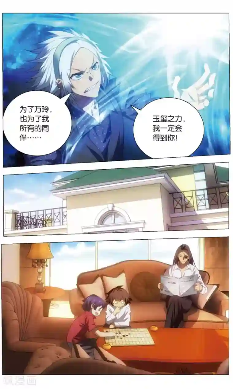 九九八十一第114话 召唤和对打