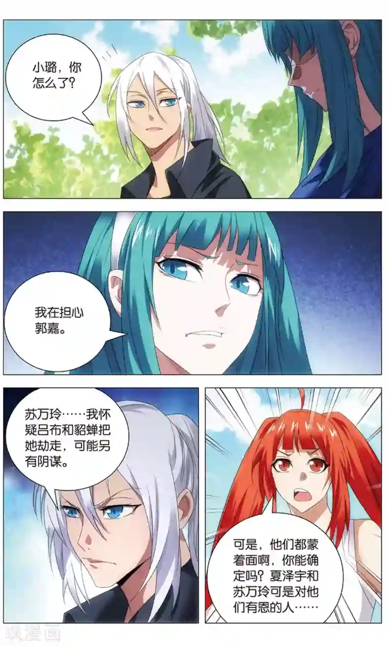 九九八十一第115话 二对一和三带二
