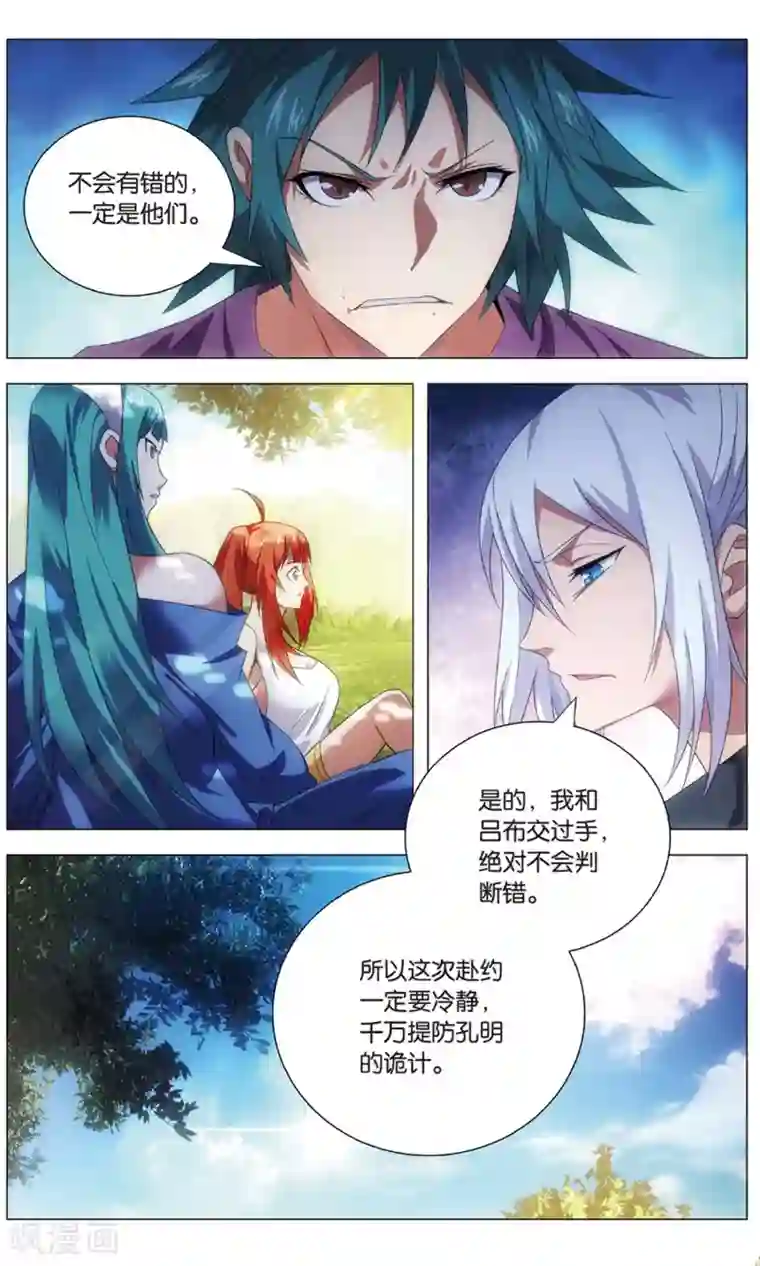 九九八十一第115话 二对一和三带二