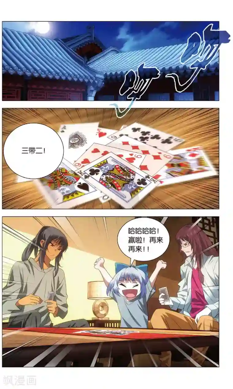 九九八十一第115话 二对一和三带二