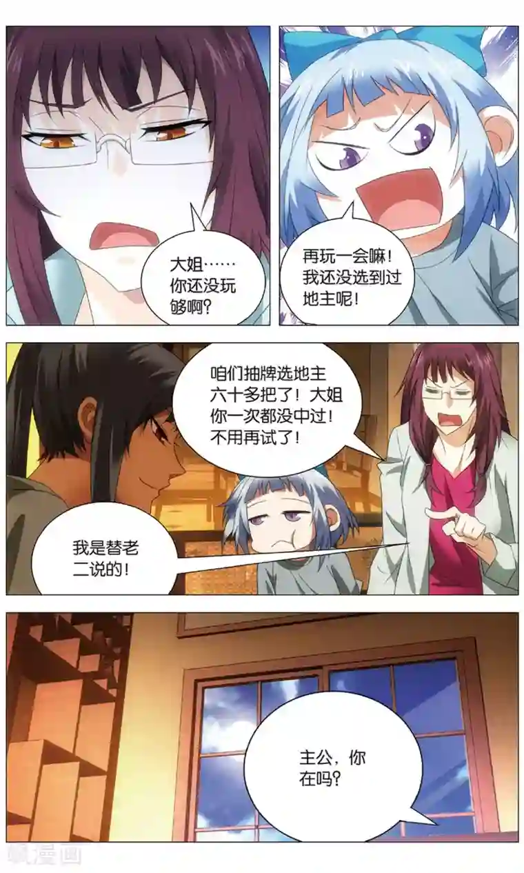 九九八十一第115话 二对一和三带二