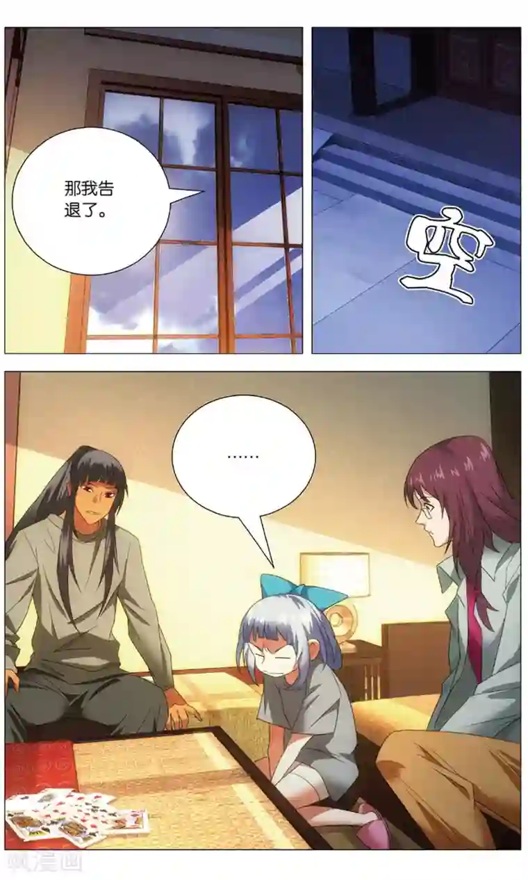 九九八十一第115话 二对一和三带二