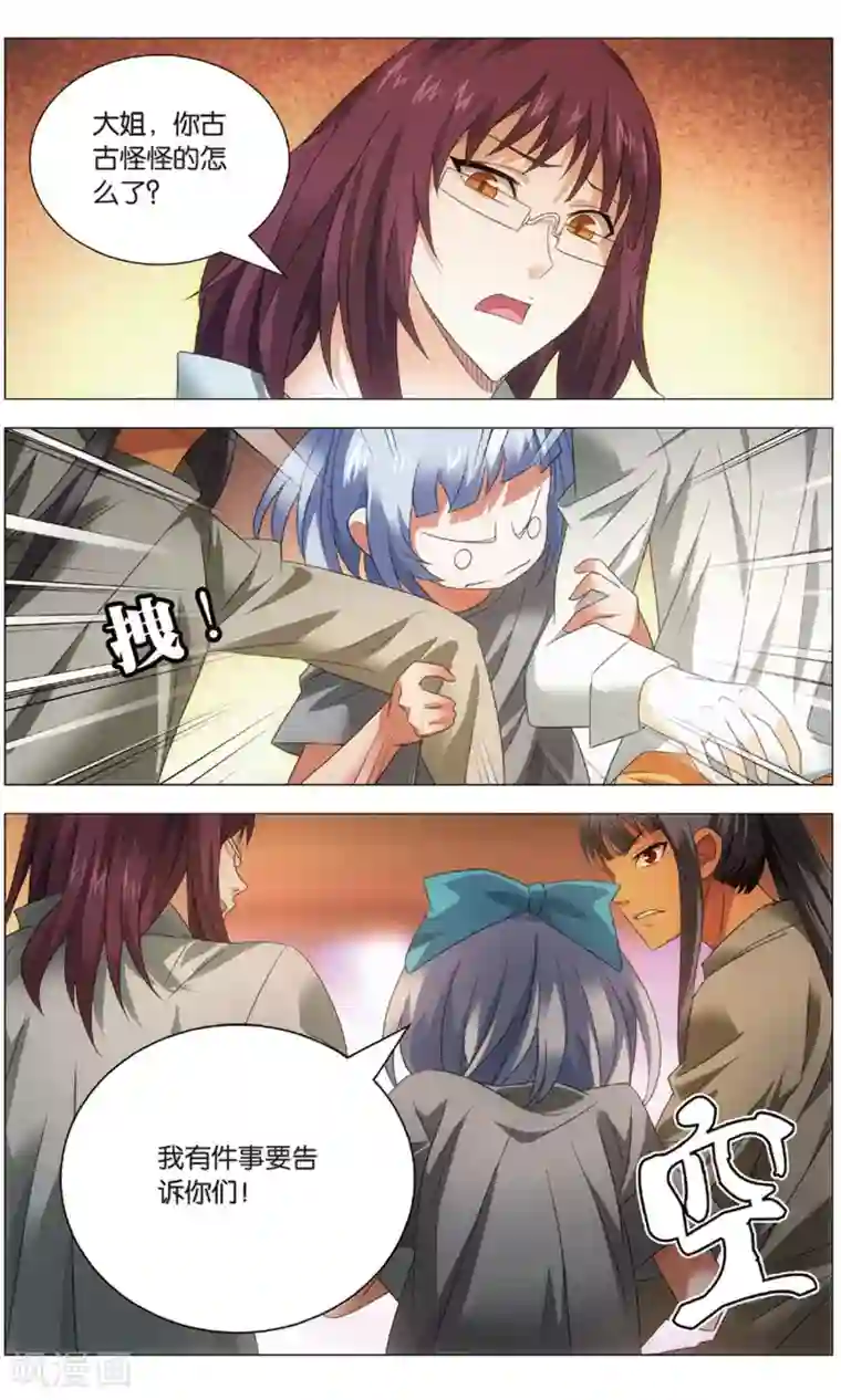 九九八十一第115话 二对一和三带二