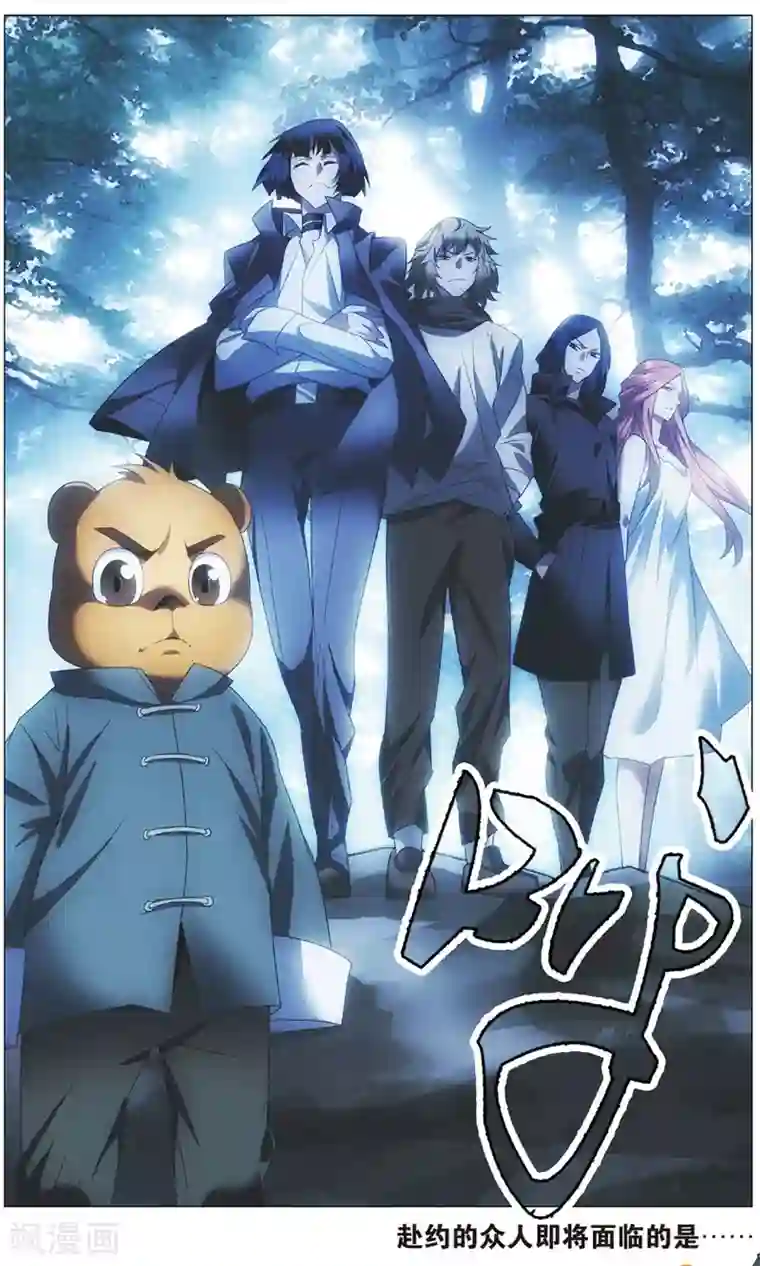 九九八十一第115话 二对一和三带二