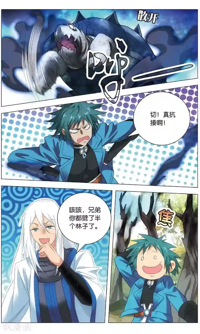 九九八十一第115话 二对一和三带二