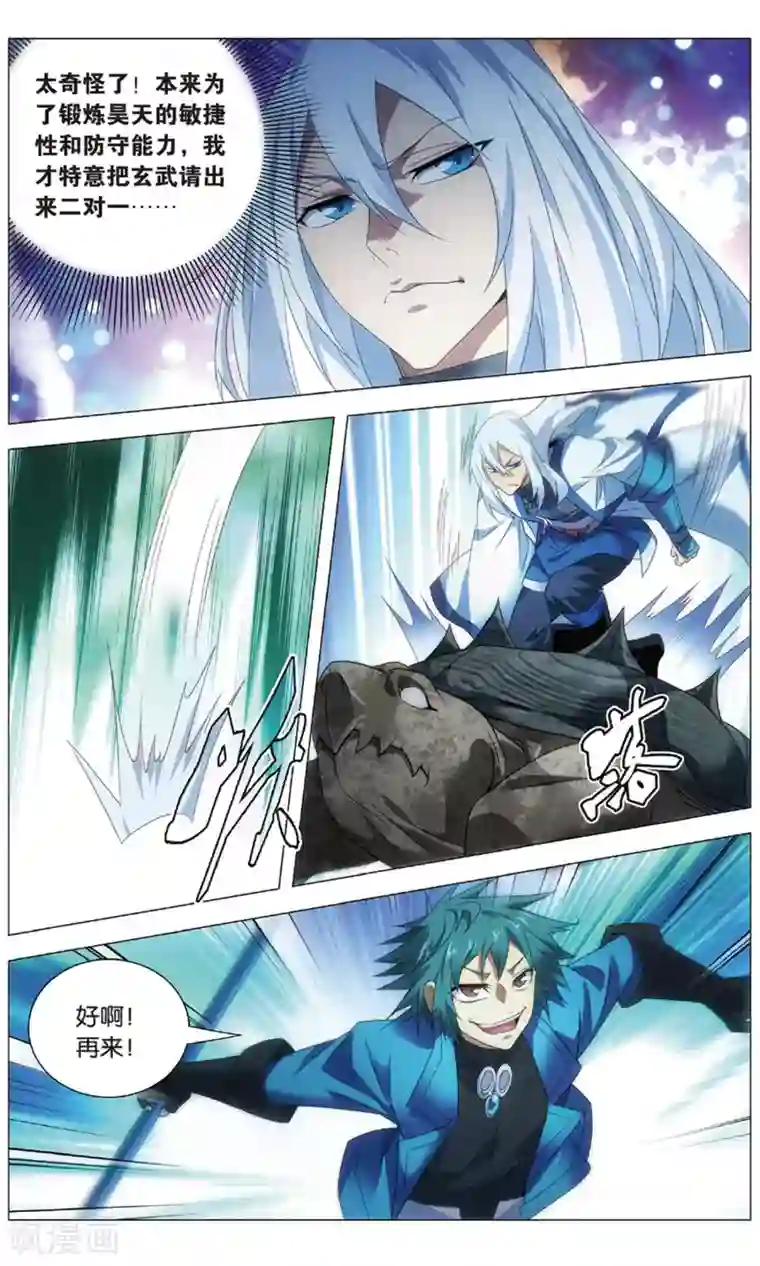 九九八十一第115话 二对一和三带二