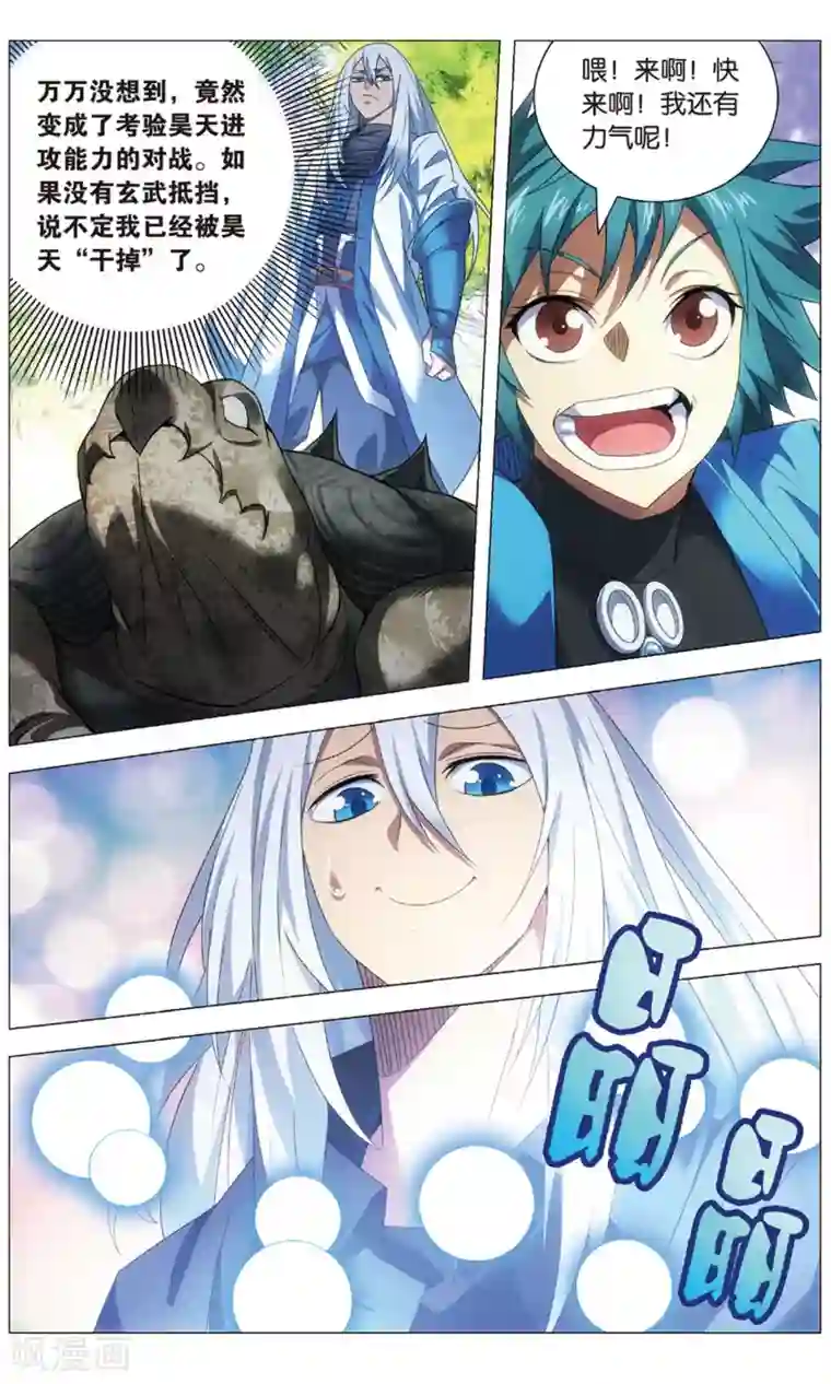 九九八十一第115话 二对一和三带二