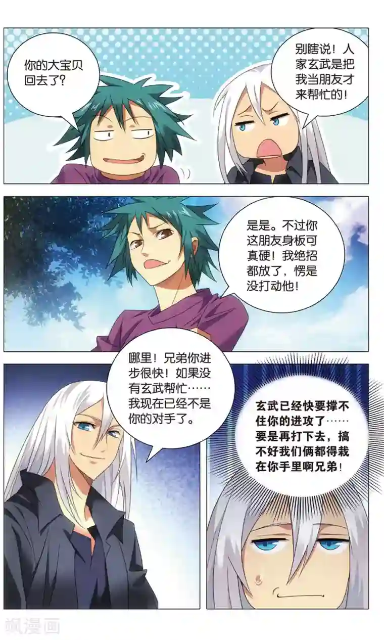 九九八十一第115话 二对一和三带二